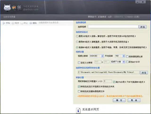电弧手机电影转换器v1.9.11.1125最新版