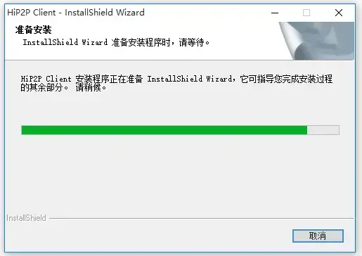 p2p网络摄像机管理软件v5.0.2.6正式版 p2p网络摄像机管理软件v5.0.2.6正式版