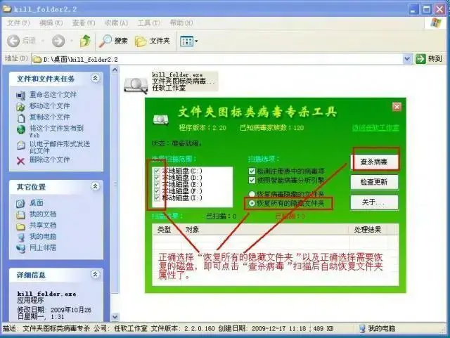 1KB快捷方式病毒专杀v1.0绿色版
