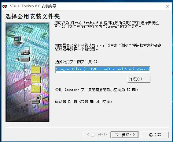 Visual Foxpro正式版v6.0