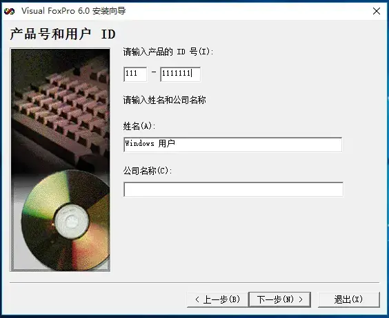 Visual Foxpro正式版v6.0