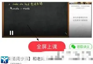 学而思网校app本