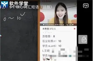 学而思网校app本