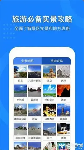 中国地图