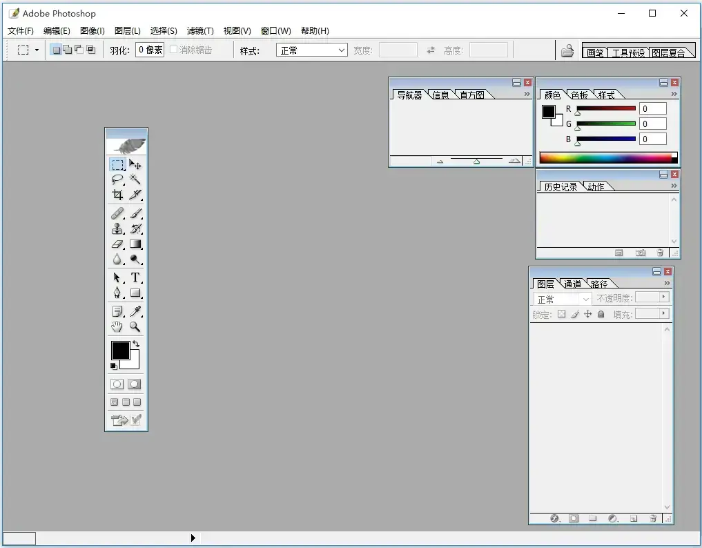 AdobePhotoshop8.0中文版v8.0.1