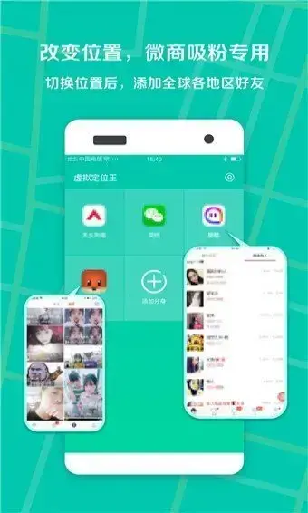 虚拟定位王2024版