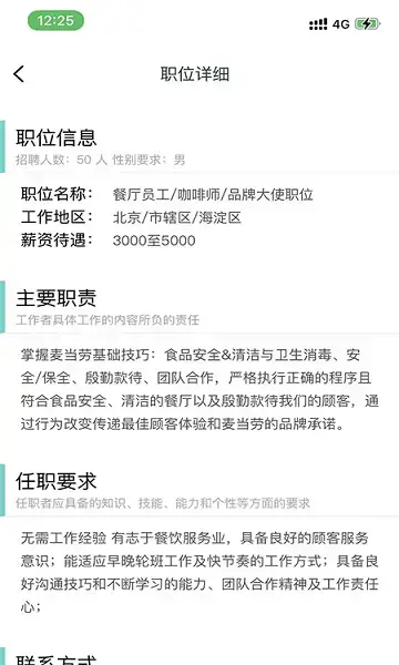 全国离退休人才网