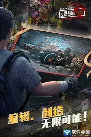 王牌战争无限内购版