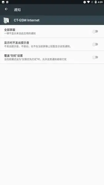 CT GSM internet(CT