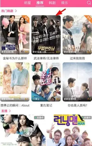 韩剧tv下载app下载官方
