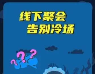谁是卧底安卓版