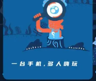 谁是卧底安卓版