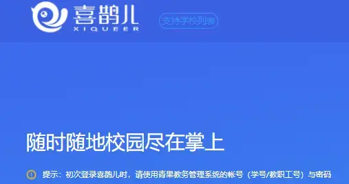 喜鹊儿最新版2022