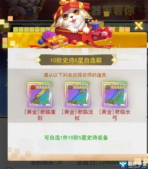冒险王3OL变态版
