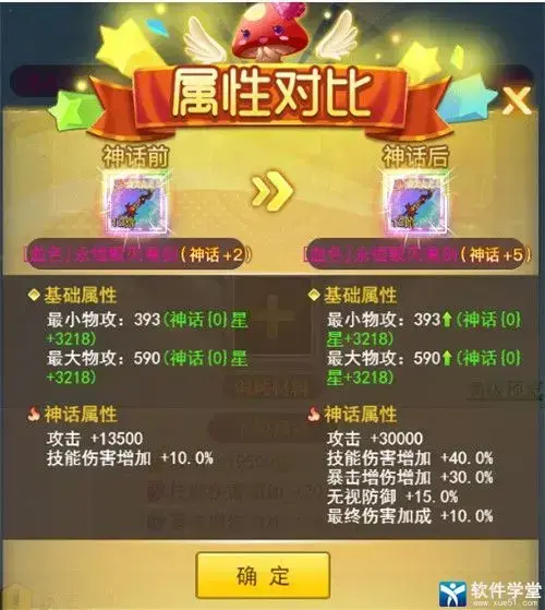 冒险王3OL变态版