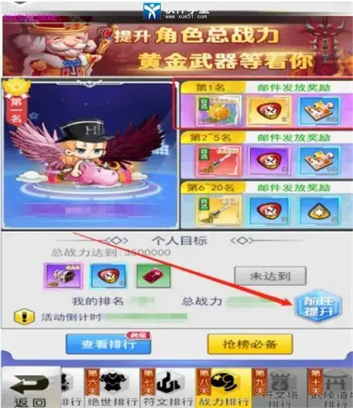 冒险王3OL变态版