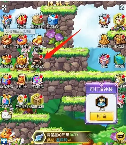 冒险王3OL变态版