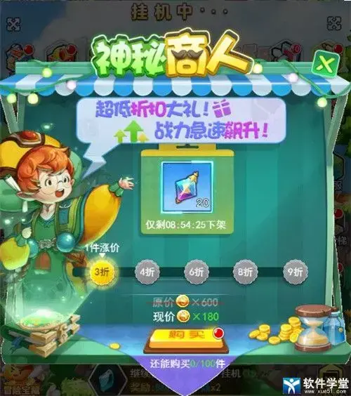冒险王3OL变态版