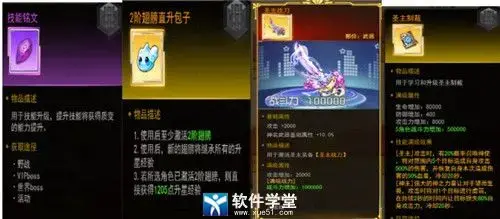 冒险王3OL变态版