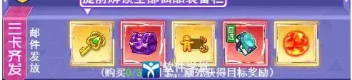 冒险王3OL变态版 冒险王3OL变态版