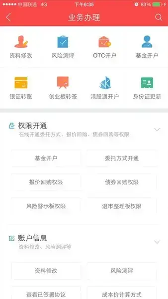 中银证券手机版
