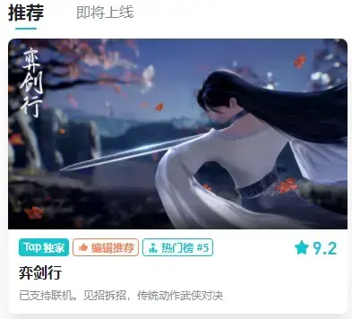toptop官方下载安装