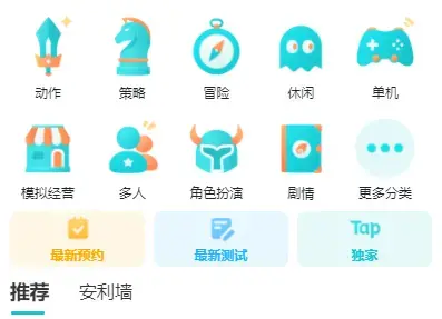 toptop官方下载安装