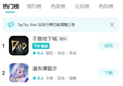toptop官方下载安装