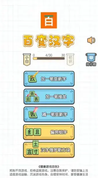 加一笔变新字