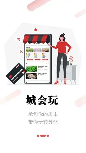 名城苏州官方手机版