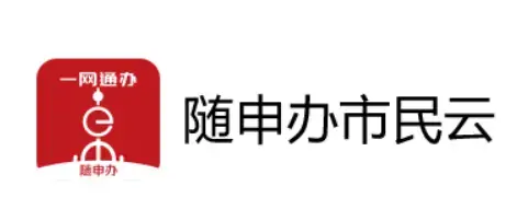 随申办市民云app