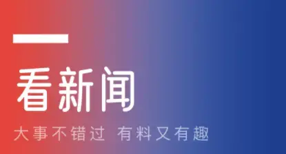 动静新闻app下载空中黔课