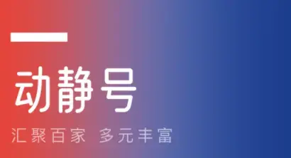 动静新闻app下载空中黔课
