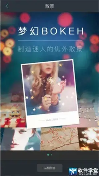POCO相机官方版