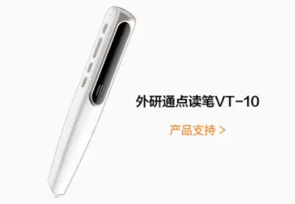 外研通app最新版