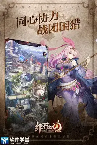 绯石之心最新升级版