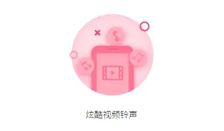 酷音铃声app下载安装