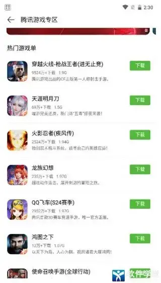 499游戏盒子免费版