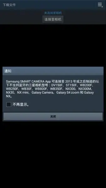 samsung smart camera官方版