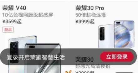 荣耀商城官方app下载