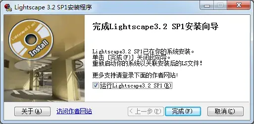 lightscape(渲染巨匠)v3.2正式版 lightscape(渲染巨匠)v3.2正式版