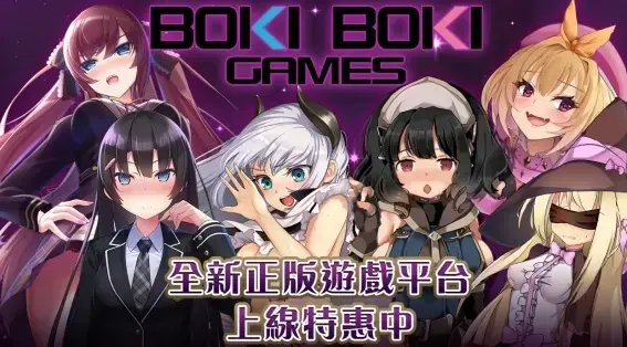 bokiboki games游戏平台下载