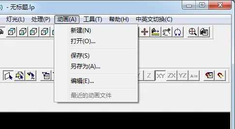 lightscape(渲染巨匠)v3.2正式版 lightscape(渲染巨匠)v3.2正式版