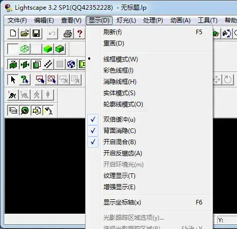 lightscape(渲染巨匠)v3.2正式版 lightscape(渲染巨匠)v3.2正式版