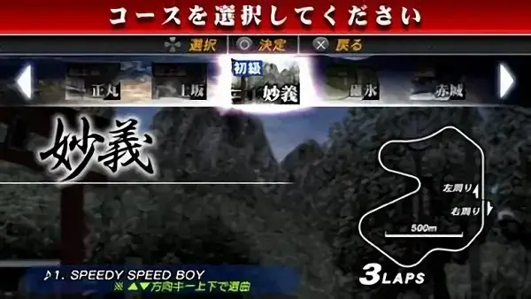 头文字D公路传说游戏