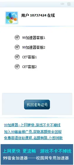 99客服软件v5.0免费版 99客服软件v5.0免费版