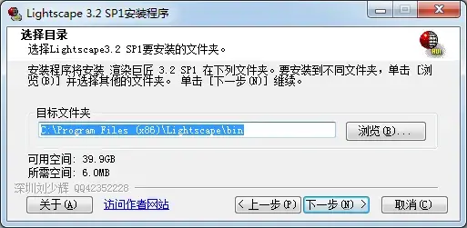 lightscape(渲染巨匠)v3.2正式版 lightscape(渲染巨匠)v3.2正式版