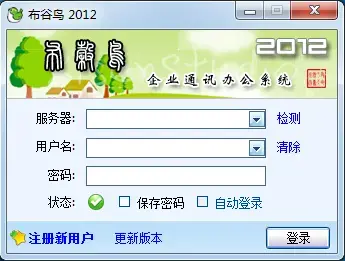 布谷鸟20122024版v10.19