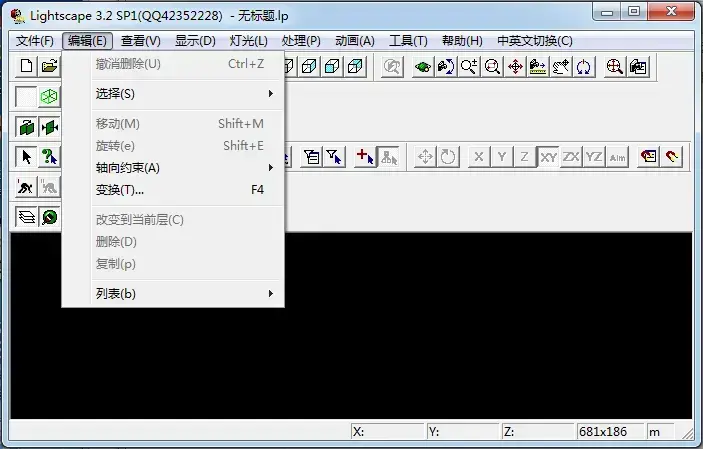 lightscape(渲染巨匠)v3.2正式版 lightscape(渲染巨匠)v3.2正式版