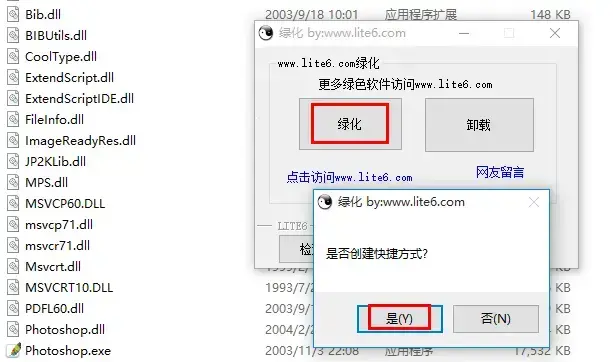 AdobePhotoshop8.0中文版v8.0.1